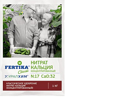 Удобрение Фертика Нитрат Кальция универсальное 1кг 3409