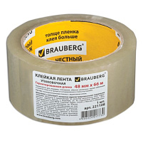 Скотч 50*66 Brauberg 221108 45 мкм прозрачный