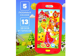 Телефон 4996865 Сказочная полянка