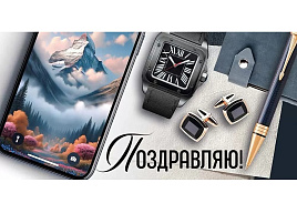 Конверт для денег Поздравляю 3.0000318