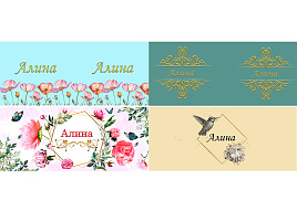 Кружка сублимация имена жен. Алина