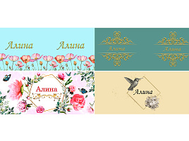 Кружка сублимация имена жен. Алина