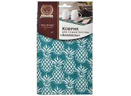 Коврик для сушки посуды 30*45,5 17334