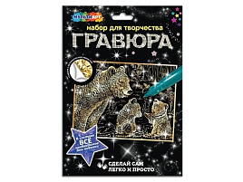 Гравюра SCR-115934/5596 Медведи