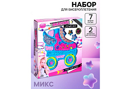 Набор для творчества плетение 5984486 Стильные бусины микс