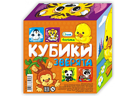 Кубики 4шт 01369 Зверята