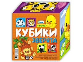 Кубики 4шт 01369 Зверята