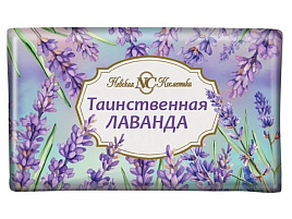 Мыло Невская косметика 180г Таинственная лаванда