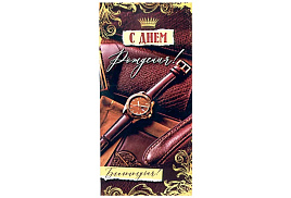 Конверт для денег С Днем Рождения! 90-1464