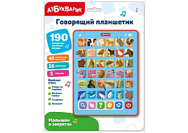 Планшет 6542/3440 Малышам о зверятах