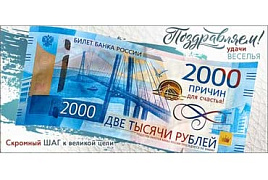 Конверт для денег Поздравляем 90-218-С