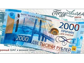 Конверт для денег Поздравляем 90-218-С