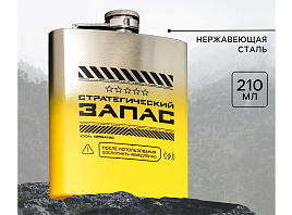 Фляжка 9086853 Стратегический запас 240мл