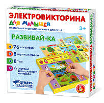 Настольная игра 04217 Развивай-ка электровикторина для малышей