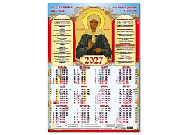 Календарь листов. 2027г. 10214 Святая Блаженная Матрона, 420*594 мм. мелованная бумага, 105 г/м2
