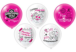 Шар надувной 12" шелк Девичник 31081 (25шт)