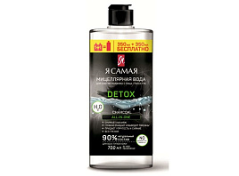 Мицеллярная вода Я самая 350+350мл Charcoal М 5623