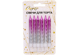 Свечи для торта 448-623 Праздничный блеск фиолетовый 6шт