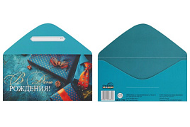 Конверт для денег С Днем Рождения! КДС-17448
