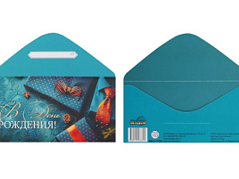 Конверт для денег С Днем Рождения! КДС-17448