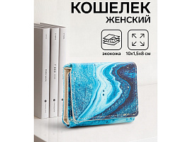 Кошелек женский 10470181
