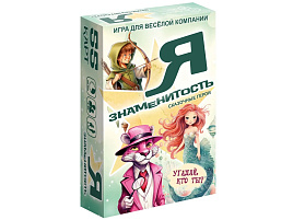 Настольная игра 8761 /64 карточная Я знаменитость. Сказочные герои