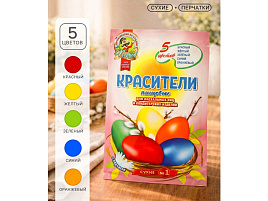 Пасха Краска для яиц №1 5цв 10980412/0000541