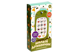 Телефон 7319089 Милый дракончик