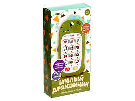 Телефон 7319089 Милый дракончик