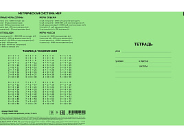 Тетрадь 24л. Зел.обл клетка Т5ск24 57430 BG