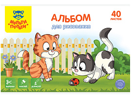 Альбом для рисования 40л. Мульти-Пульти А40В_44378 "Вырежи, наклей, дорисуй. Котики"