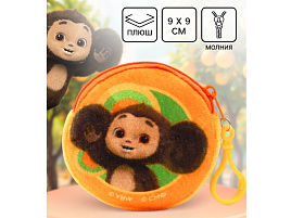 Кошелёк Детский 10926443 Чебурашка