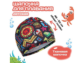 Шапочка для плавания 1528632 Подростковая, тканевая