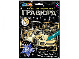 Гравюра золото SCRGOLD18X24-102617 Дорогие авто