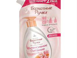 Мыло жидкое крем Барх.Ручки 500мл Интенсив.питание м/уп(УС)0640