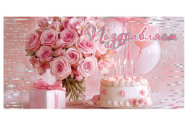 Конверт для денег Поздравляем ч48470