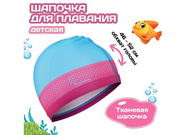 Шапочка для плавания 4135189 детская