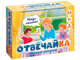 Настольная игра 8850 Отвечайка. Живые рисунки