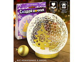 Набор для творчества 7774753 Ночник Елочка