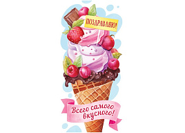 Конверт для денег Поздравляю ОКЛ-275