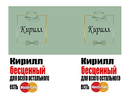 Кружка сублимация имена муж. Кирилл