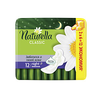 Прокладки Naturella классик Night с крыл. 12шт.9385