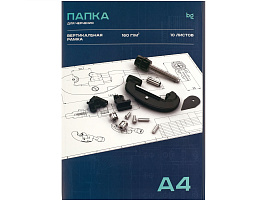 Папка для черчения А4 10л. BG Пч10А4в_58483 с вертикальной рамкой, 160г/м2