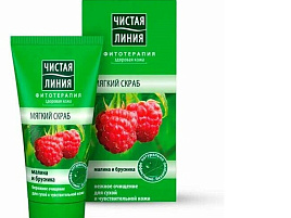 Скраб Чистая Линия 50мл Мягкий Малина и брусника 4902