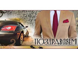 Конверт для денег Поздравляем 90-79-C