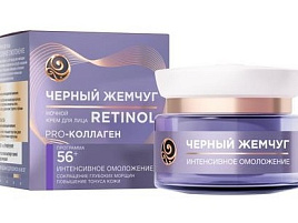 Крем для лица Черный жемчуг 56+ М Самоомоложение ночной