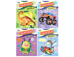 Раскраска ТРИ СОВЫ РА4_н_57078 "Раскраски для мальчиков", А4,  8 стр.