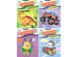 Раскраска ТРИ СОВЫ РА4_н_57078 "Раскраски для мальчиков", А4,  8 стр.