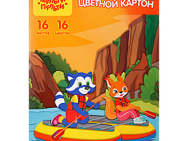 Цветной картон А4 16л. 16цв. Мульти-Пульти КЦм16-16_31572 мелованный, в папке, "Приключения Енота"