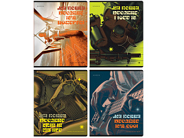 Тетрадь 96л.  Т5ск96 11948 "Мои увлечения"